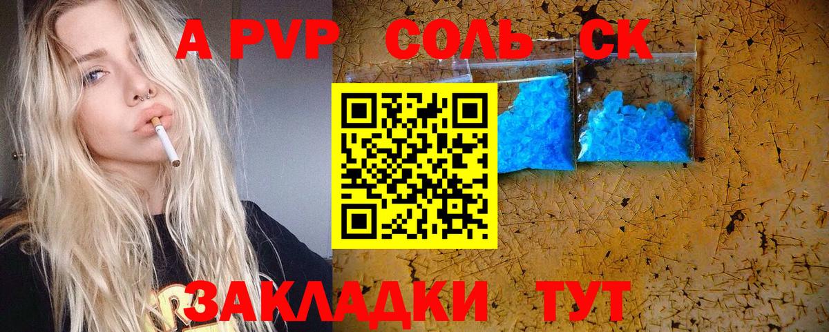 A-PVP  Вход с VPN  Клин  Альфа ПВП VHQ  купить закладку  Альфа ПВП Crystall  Alpha-PVP СК 