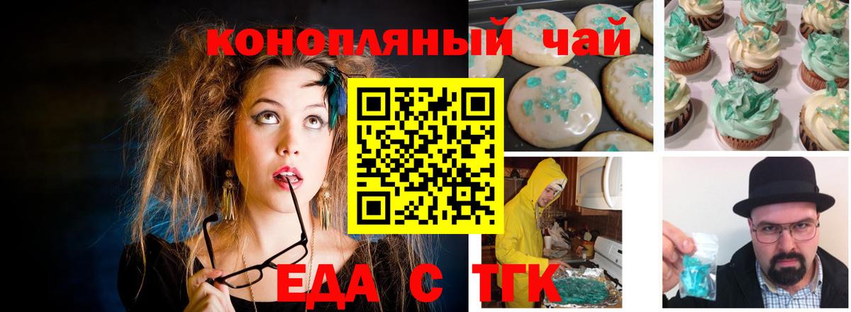 Клин  Canna-Cookies конопля  Вход с VPN 
