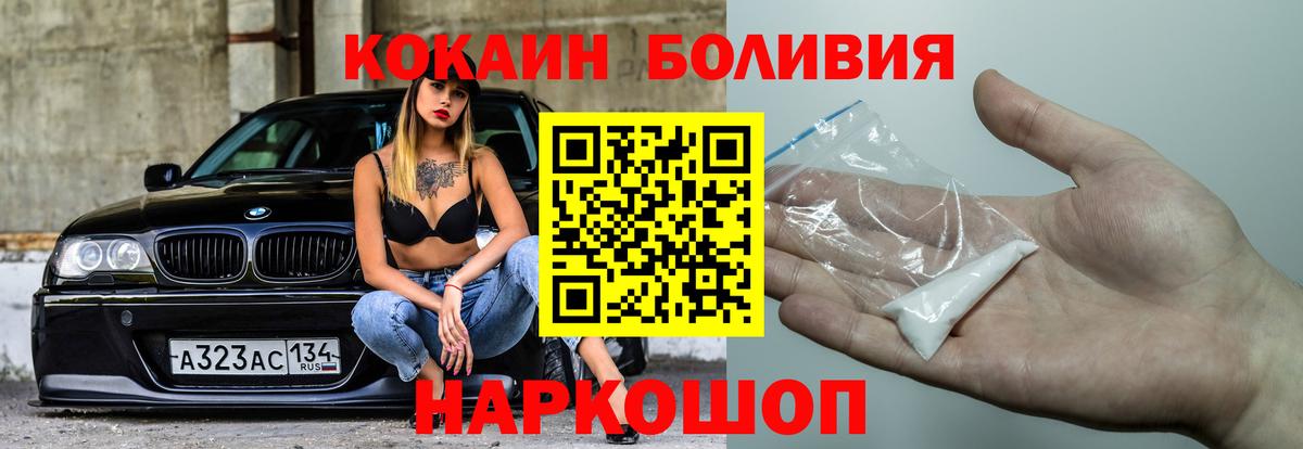 Кокаин Боливия Клин