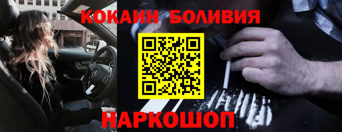 Кокаин 98%  наркотики  Клин  Вход с VPN  КОКАИН 