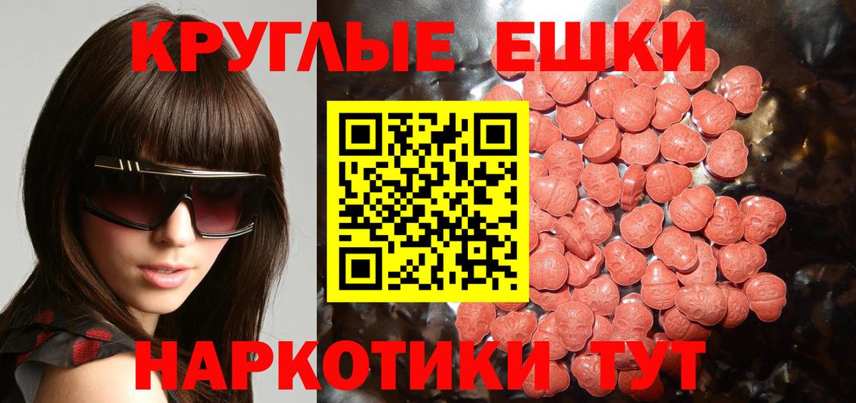 Экстази 280 MDMA Клин