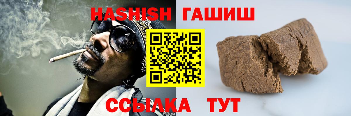 ГАШИШ Изолятор  Вход с VPN  где купить наркотик  ГАШ  Клин  ГАШИШ hashish 