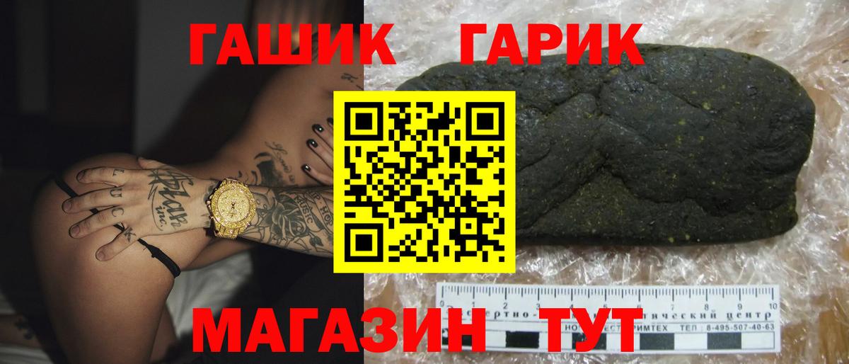 ГАШ hashish Клин