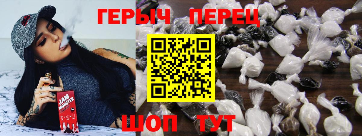 Героин герыч  Вход с VPN  Клин 