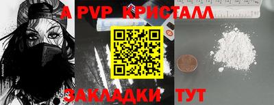 синтетический гашиш Бийск