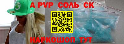 синтетический гашиш Бийск