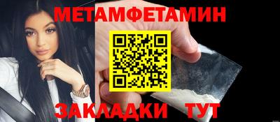 метамфетамин Берёзовский