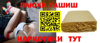 синтетический гашиш Бийск