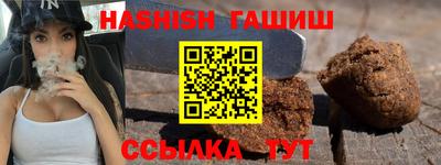 синтетический гашиш Бийск