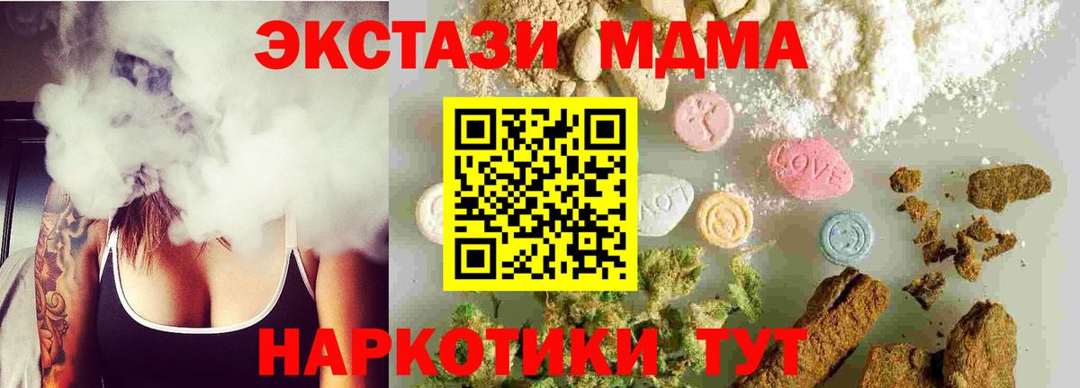 MDMA молли  Вход с VPN  МДМА молли  Клин 