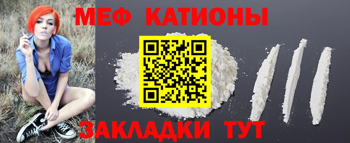 МЕФ кристаллы Клин
