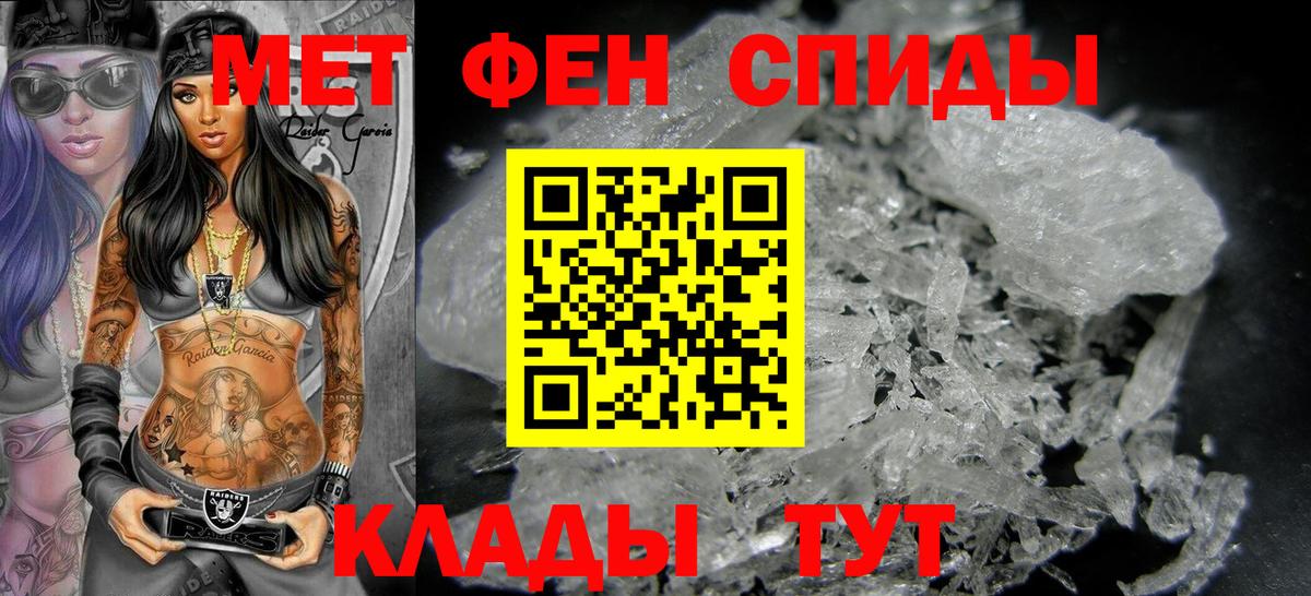 Метамфетамин пудра  Вход с VPN  Клин 