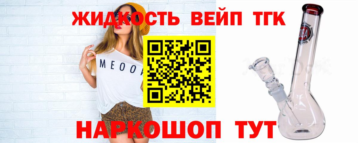 Клин  Дистиллят ТГК вейп  Вход с VPN 